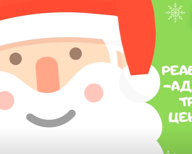 Реабилитационно-адаптационный тренинговый центр "Двенадцатый Регион" поздравляет с Новым 2021 Годом!